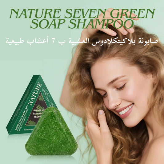 Seven Green Soap – صابون عشبي يعيد لشعرك الحياة من الجذور إلى الأطراف